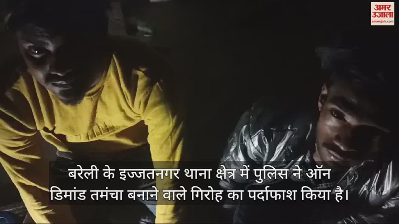 VIDEO : गर्लफ्रेंड का खर्च उठाने के लिए करने लगे अवैध हथियारों का धंधा, दो आरोपी गिरफ्तार