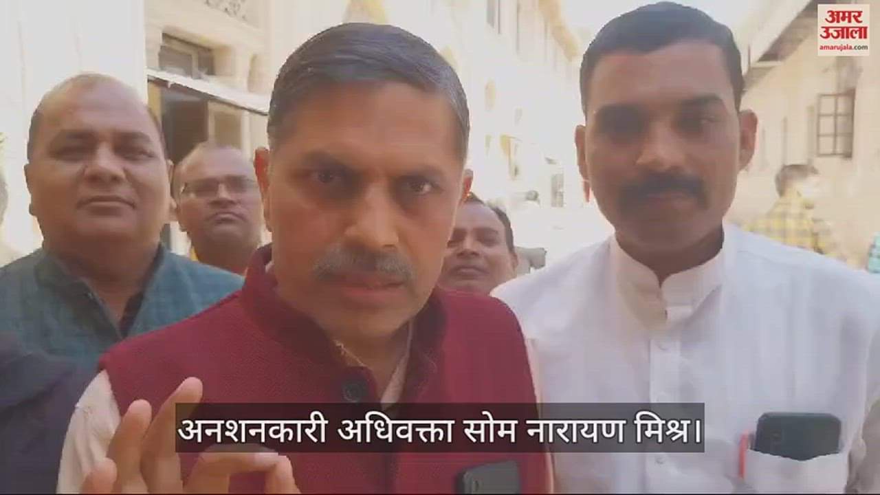 VIDEO : हाईकोर्ट बार एसोसिएशन : नामांकन शुल्क की वृद्धि के खिलाफ शुरू आमरण अनशन टूटा, एल्डर कमेटी की बैठक बेनतीजा