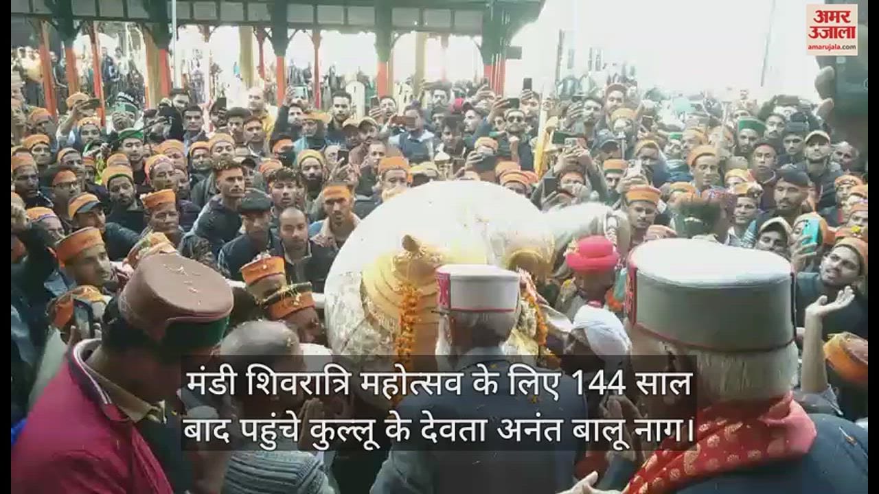 VIDEO : Kullu's deity Anant Balu Nag arrived after 144 years for Mandi Shivratri festival