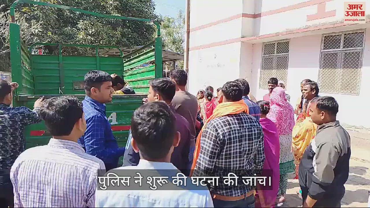 VIDEO : पिता ने डांटा तो किशोरी ने मौत को गले लगाया, मचा कोहराम