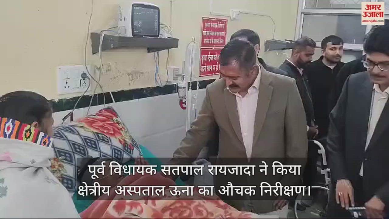 VIDEO : Former MLA Satpal Raizada did surprise inspection of Regional Hospital Una