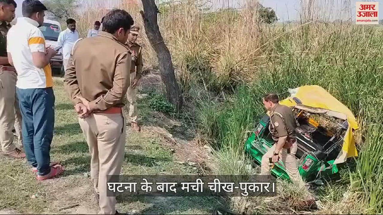 VIDEO : औरैया में सड़क किनारे पलटा ऑटो, दो लोग गंभीर रूप से घायल