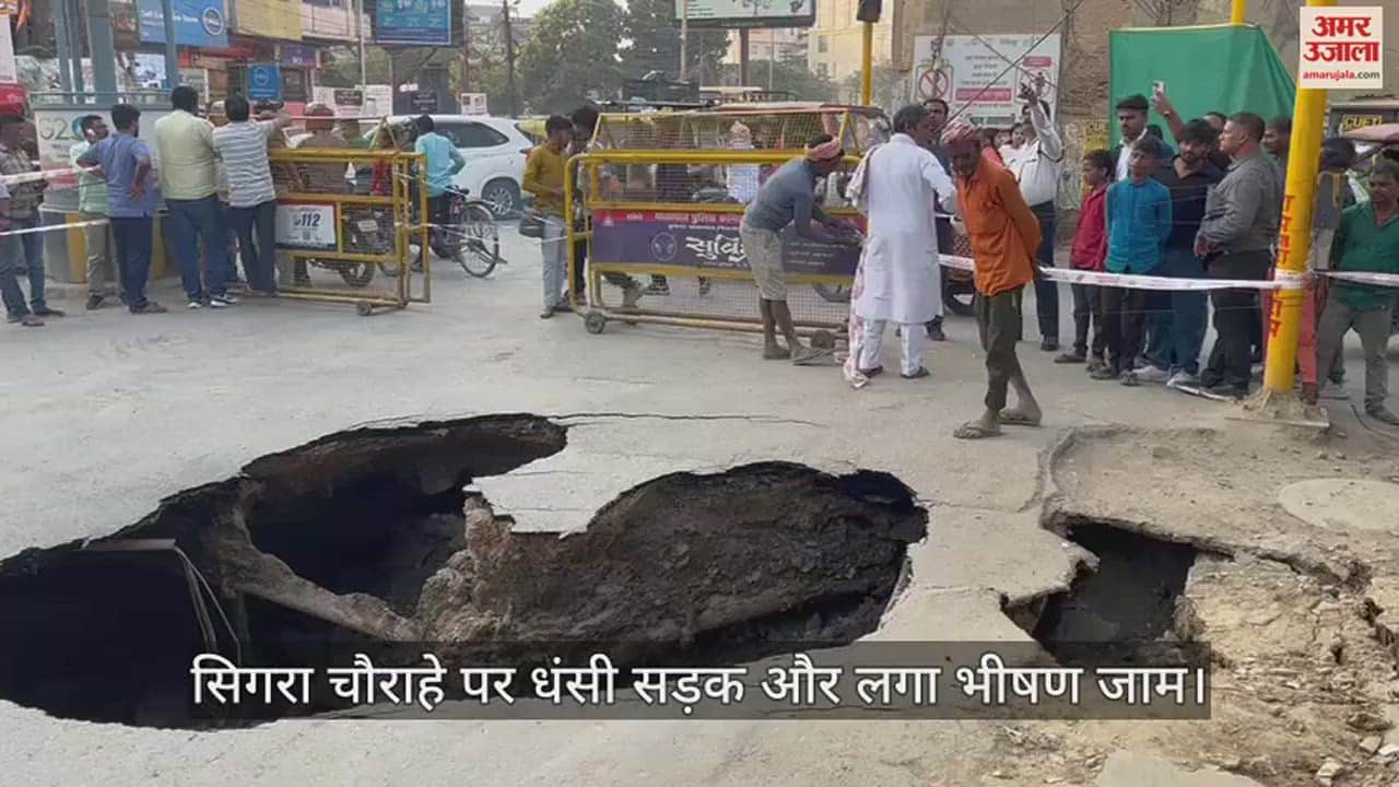 VIDEO : Heavy Traffic Jam Road Subsidence Sigra Intersection In Varanasi