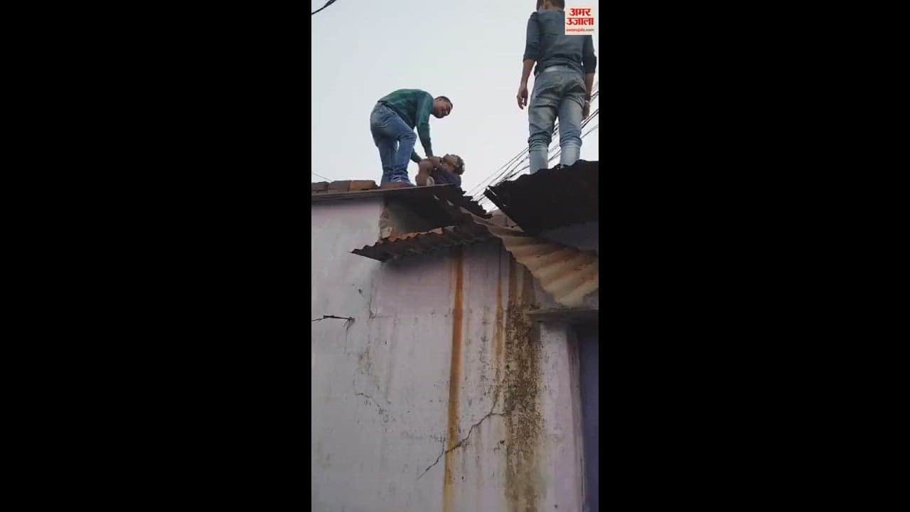 VIDEO : घरों के ऊपर चढ़कर शराबी युवक ने मचाया उत्पात, पकड़ते रहे स्थानीय लोग