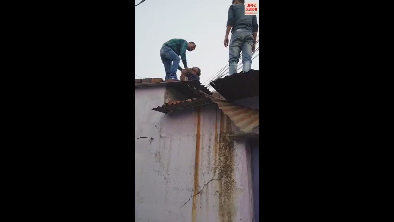 VIDEO : घरों के ऊपर चढ़कर शराबी युवक ने मचाया उत्पात, पकड़ते रहे स्थानीय लोग