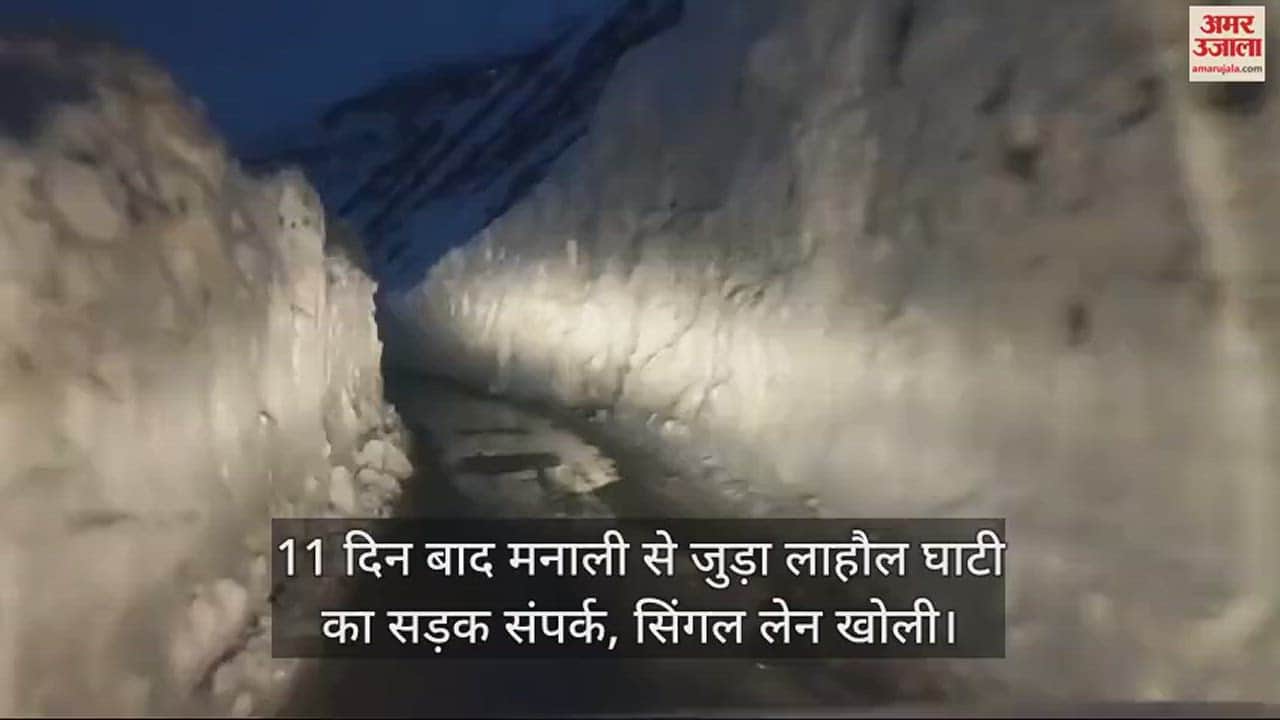VIDEO : Lahaul valley connected to Manali by road after 11 days  Opened single lane