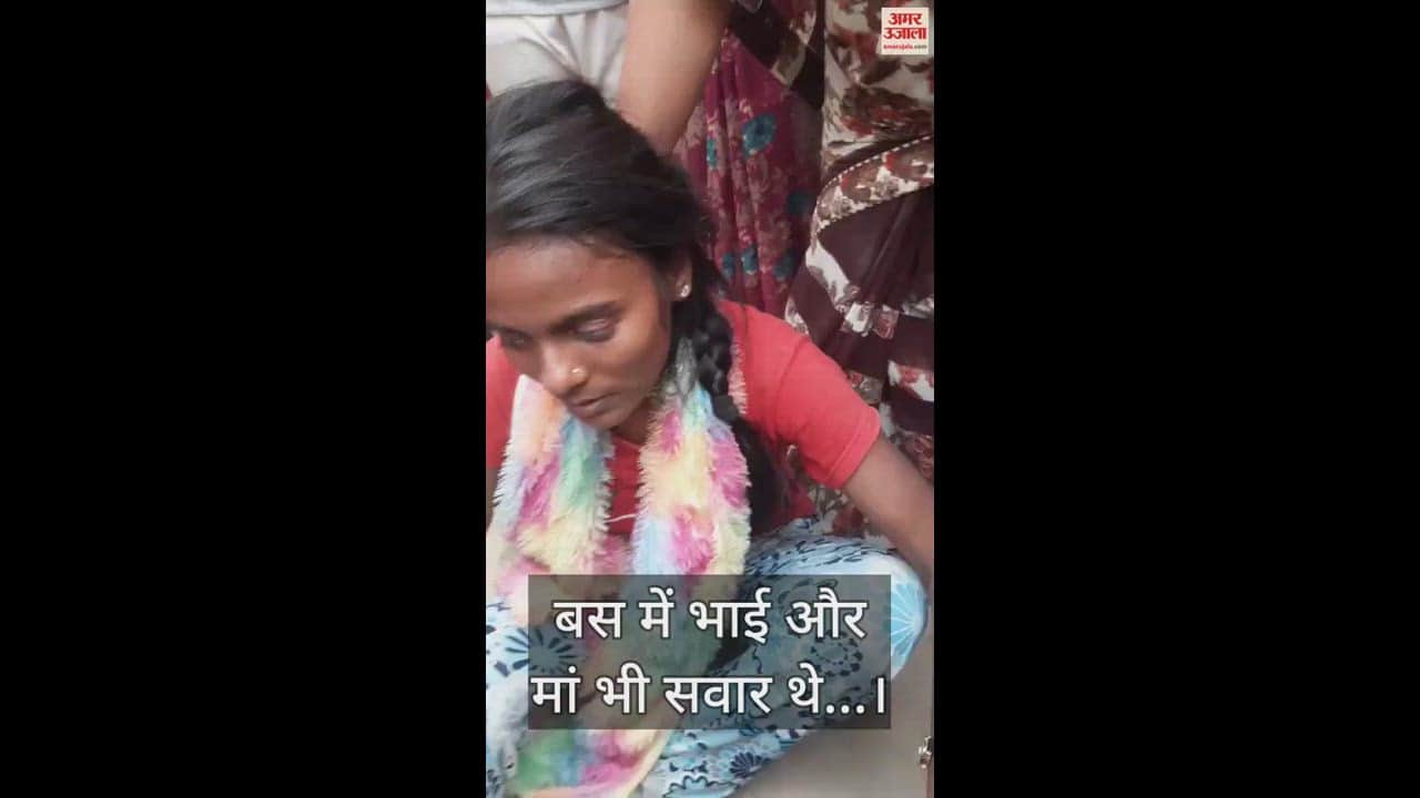 VIDEO : Ghazipur bus fire Bride friend Jyoti told painful story