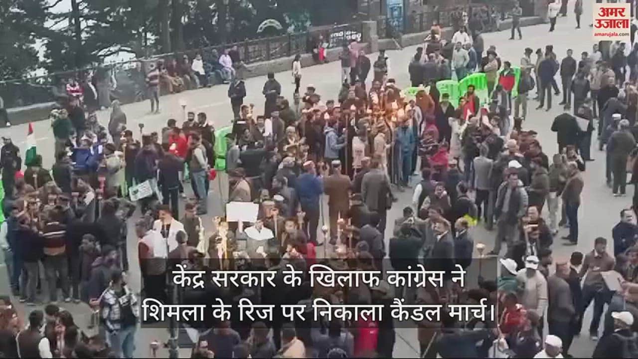 VIDEO : Congress took out a candle march at ridge shimla