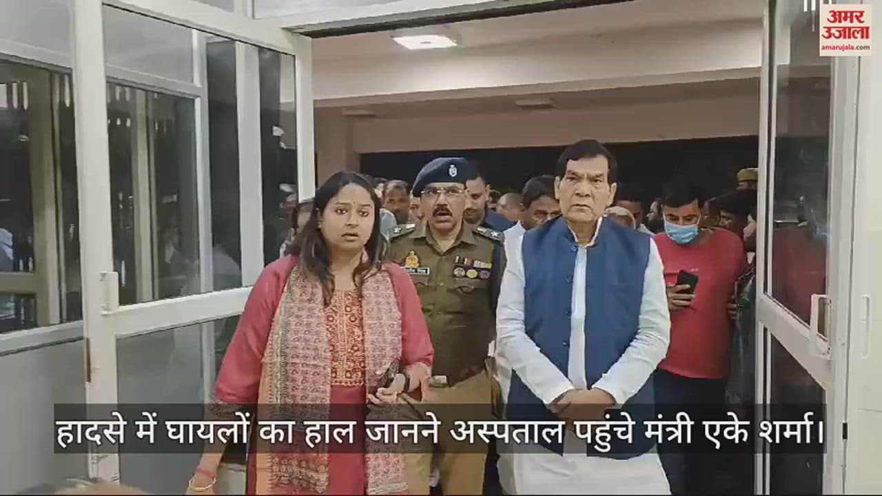 VIDEO : Ghazipur Bus Fire Accident Minister AK Sharma Action Taken Three Officers Suspended