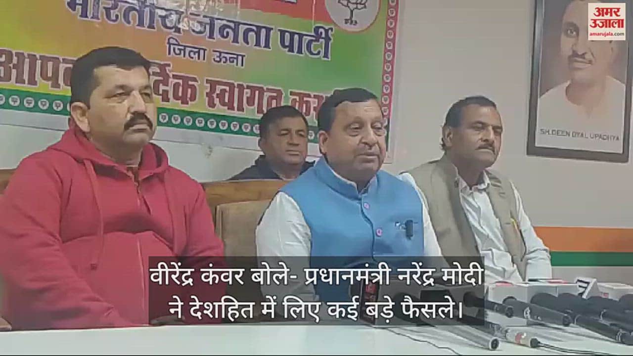 VIDEO : Virendra Kanwar said-pm Narendra Modi took many big decisions in the interest of the country.