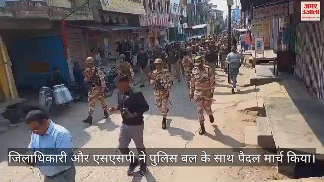 VIDEO : CAA लागू होने के बाद एटा में अलर्ट, डीएम और एसएसपी ने पुलिस बल के साथ किया पैदल मार्च
