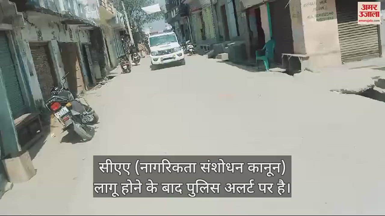 VIDEO : सीएए लागू होने के बाद चौकसी जारी, बरेली के हाफिजगंज में पुलिस ने किया फ्लैग मार्च