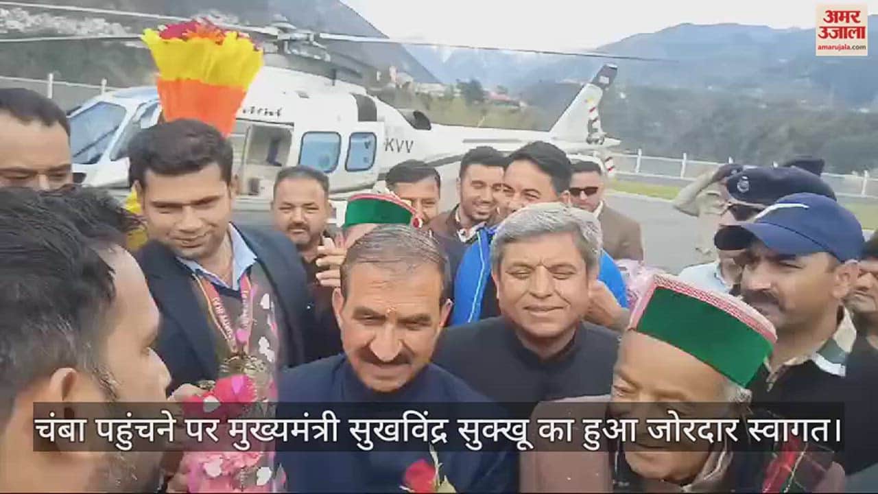 VIDEO : cm Sukhvindra Sukhu got a warm welcome on reaching Chamba.