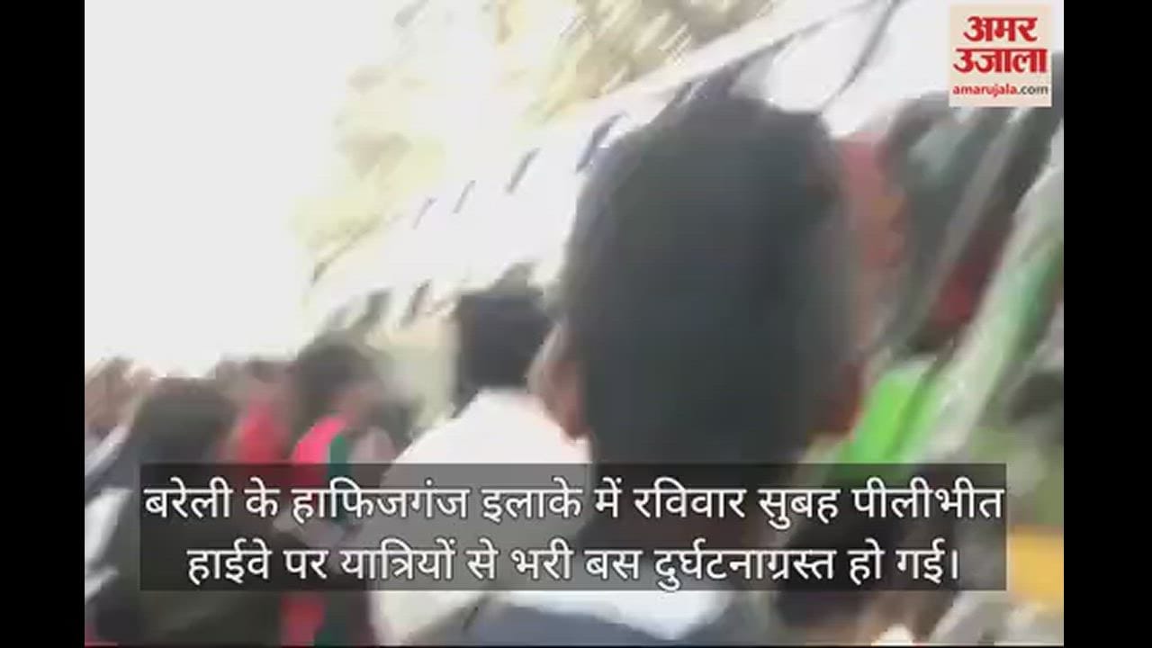 VIDEO : बहराइच से रोहतक जा रही बस में सवार थे 190 यात्री, हाईवे पर हुआ हादसा, मची चीख-पुकार