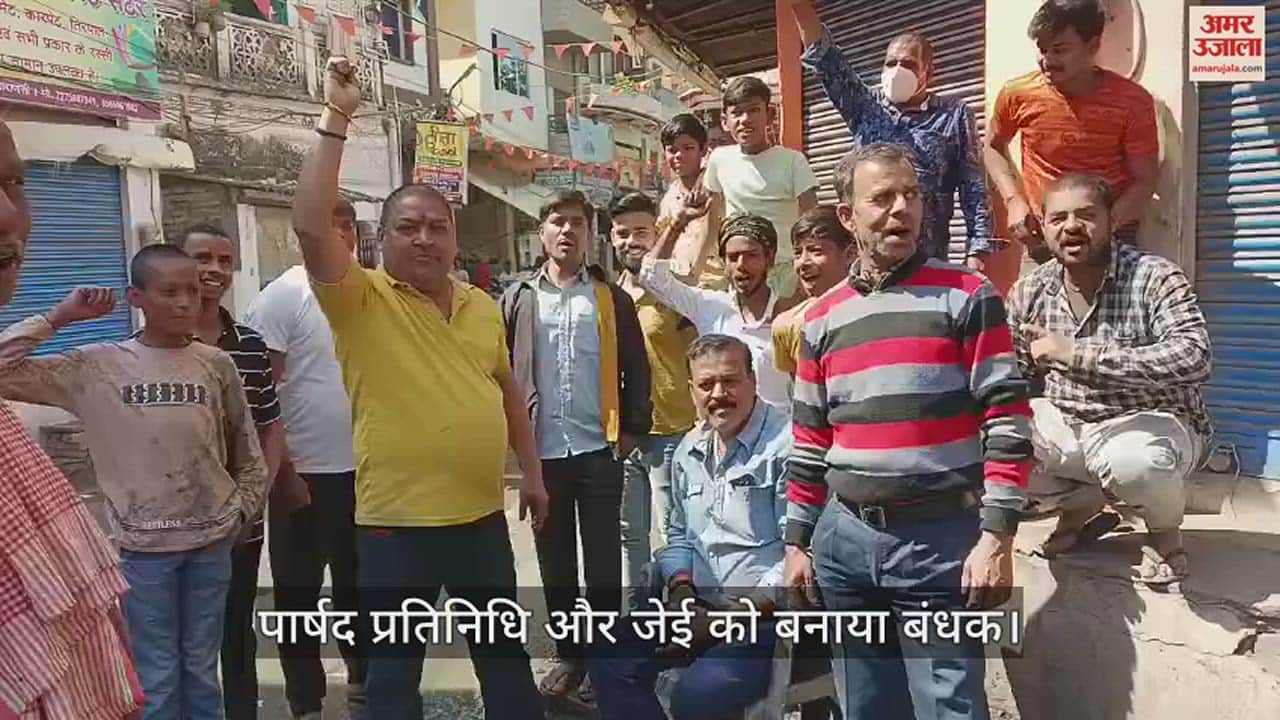 VIDEO : JE and councillor representative hostage by people due to sewer problem in varanasi