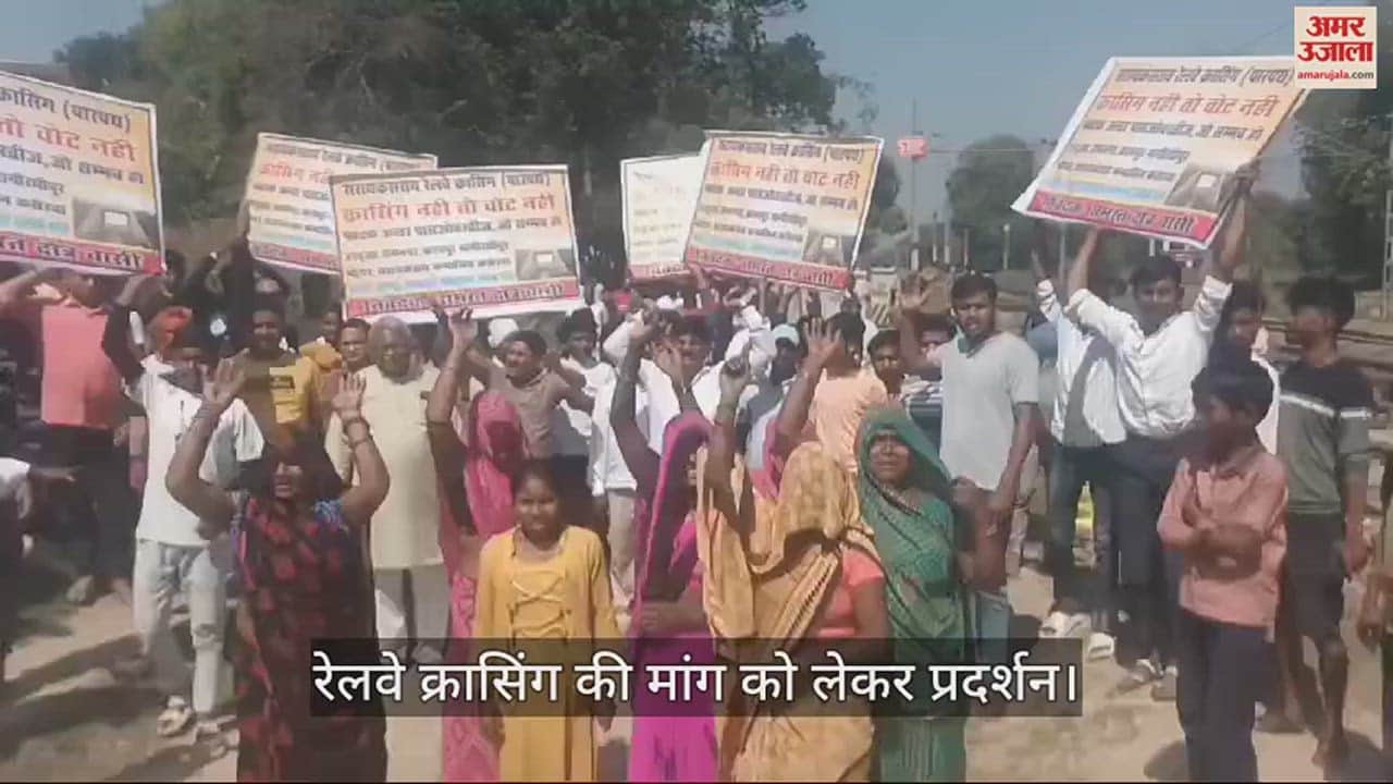 VIDEO : People protested in Bhadohi demanding railway crossing