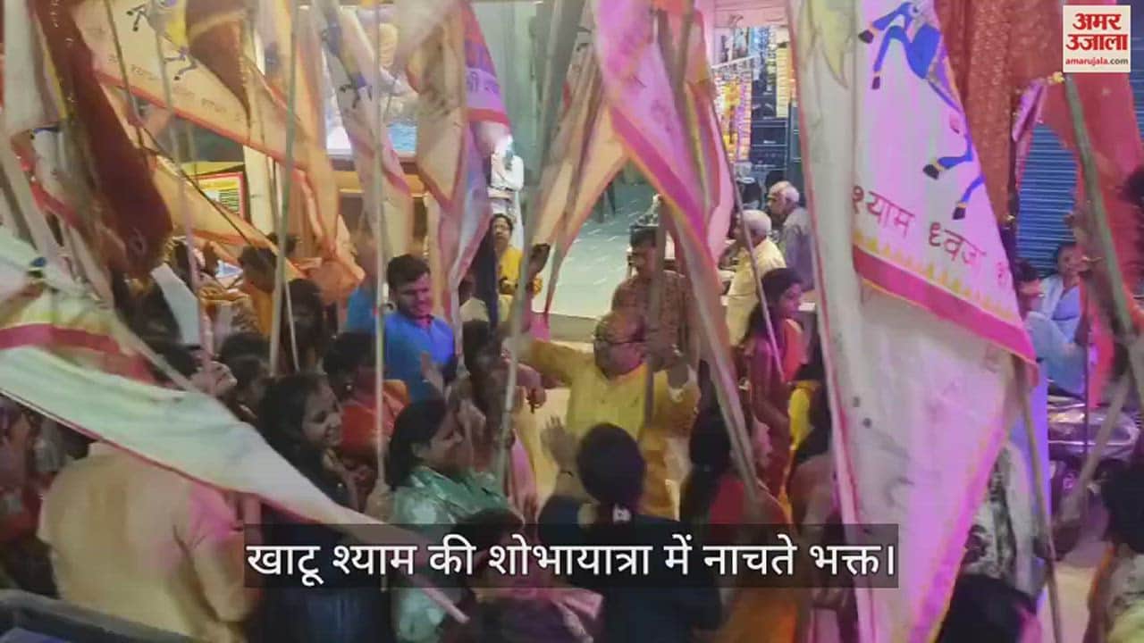 VIDEO : Cheering For Khatu Shyam In Varanasi Grand Procession
