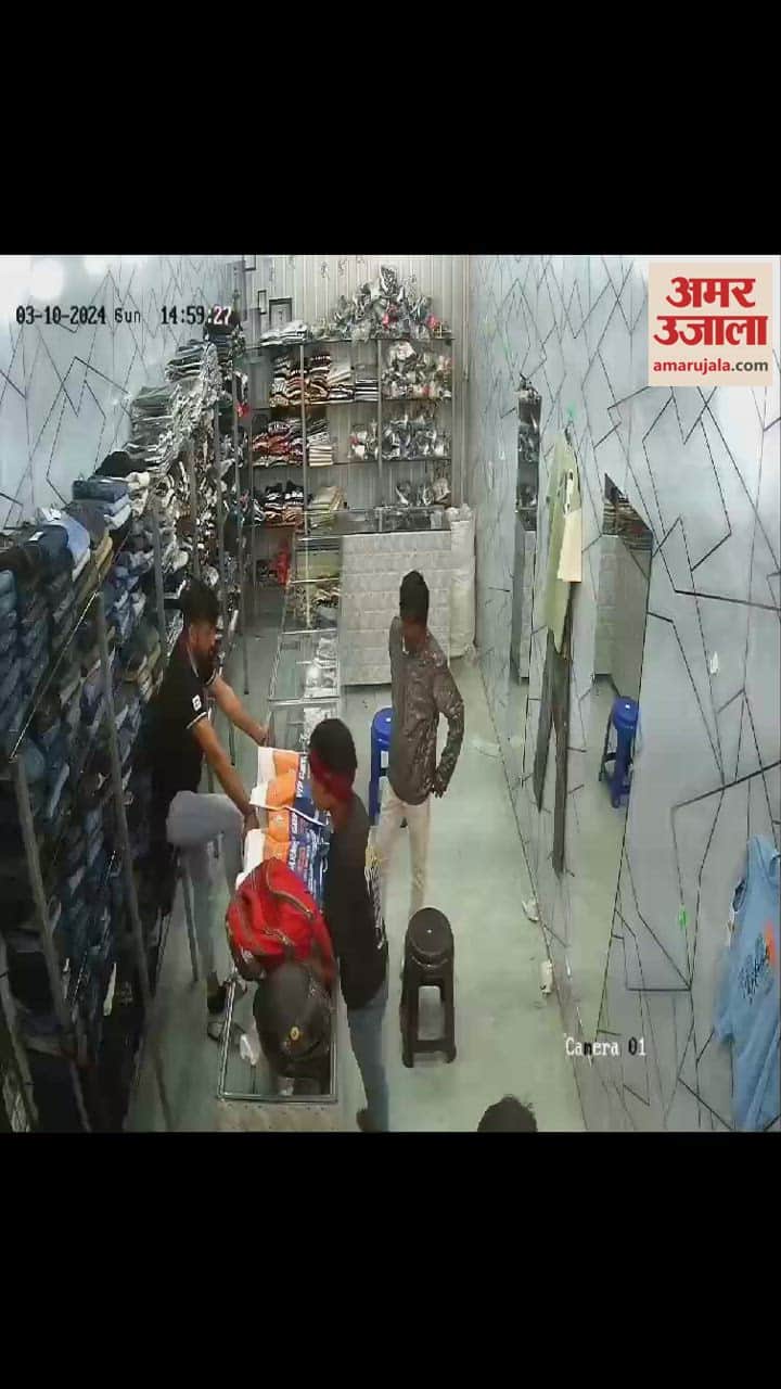 VIDEO : ग्राहक बनकर आए तीन युवक, फिर पर्स की जगह निकाला असलहा