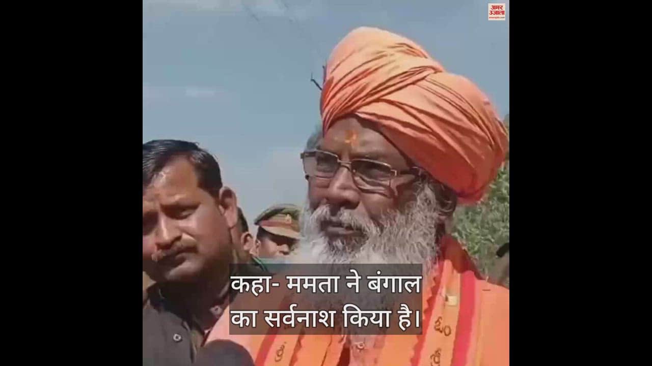 VIDEO : साक्षी महाराज ने ममता बनर्जी पर बोला हमला, कहा- इस्तीफा दे दें तो ही अच्छा