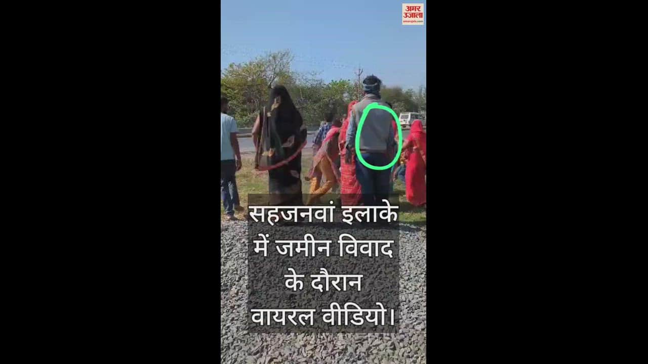 VIDEO : Inspector beaten to death over land dispute in Sahjanwan - case registered