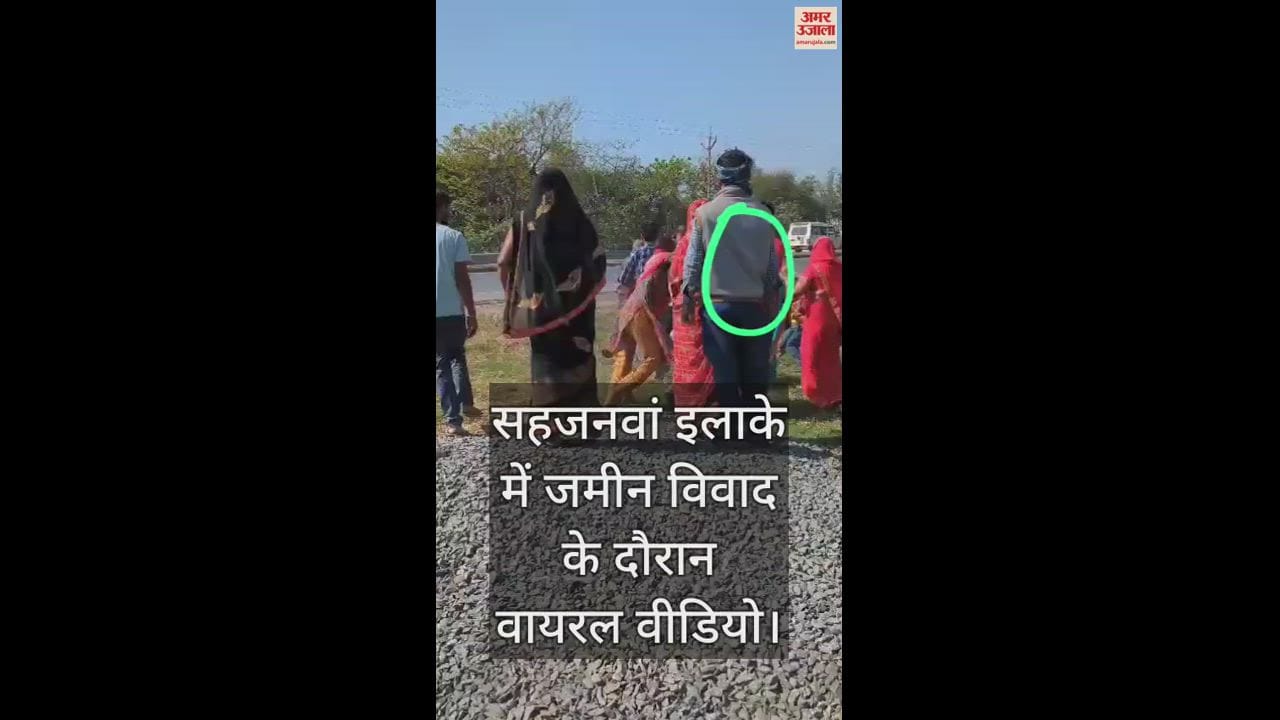 VIDEO : Inspector beaten to death over land dispute in Sahjanwan - case registered