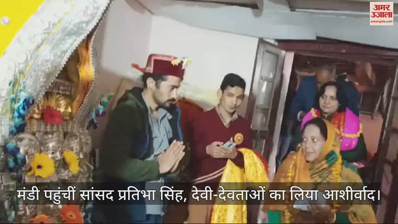 VIDEO : MP Pratibha Singh reached Mandi, took blessings of Gods and Goddesses