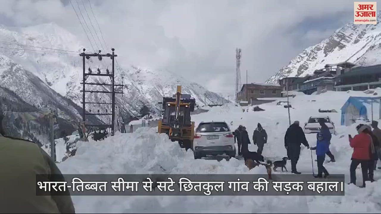 VIDEO : Road of Chitkul village adjacent to India-Tibet border restored
