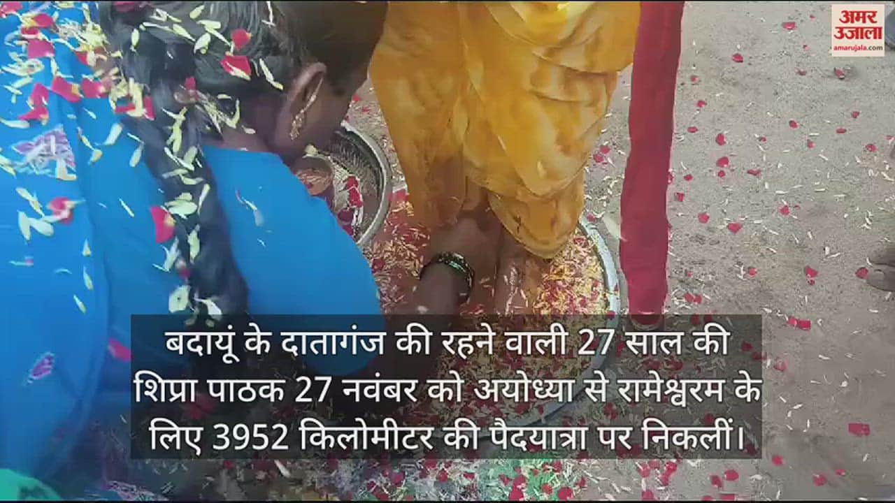 VIDEO : शिप्रा पाठक ने पूरी की 3952 किमी की पदयात्रा, अयोध्या से रामेश्वरम जाकर किया जलाभिषेक