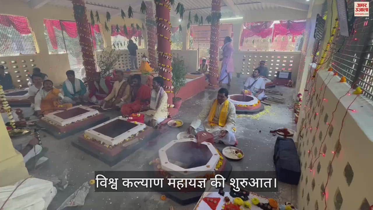 VIDEO : Vishwa Kalyan Mahayagya started in Sampurnanand Sanskrit University