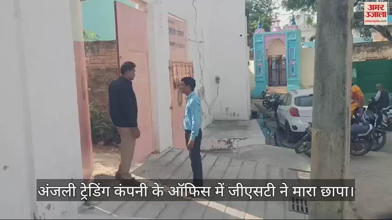 VIDEO : हमीरपुर में जीएसटी विभाग की कार्रवाई, गुटखा कारोबारी के प्रतिष्ठान पर मारा छापा, 10 से अधिक अफसर जांच में जुटे