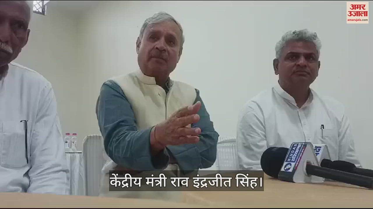VIDEO : हिसार में केंद्रीय मंत्री राव इंद्रजीत सिंह बोले भाजपा ने जजपा को बाहर नहीं किया