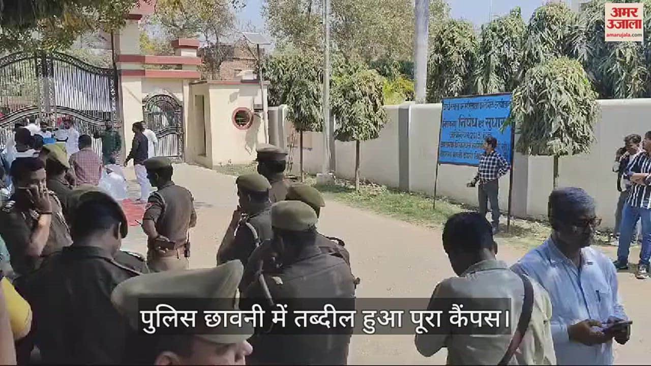 VIDEO : Kashi Vidyapeeth gate closed after canceled Yuva Mahakumbh due to Ajay Rai and Tejashwi