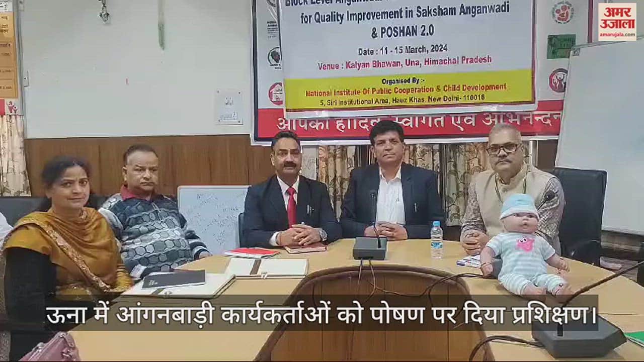 VIDEO : Anganwadi workers are being given training on nutrition in Una.