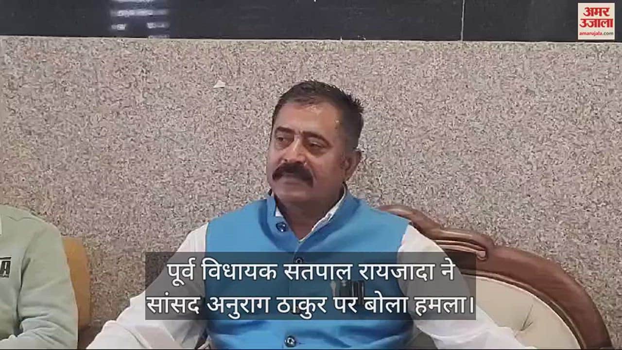 VIDEO : Former MLA Satpal Raizada attacks MP Anurag Thakur