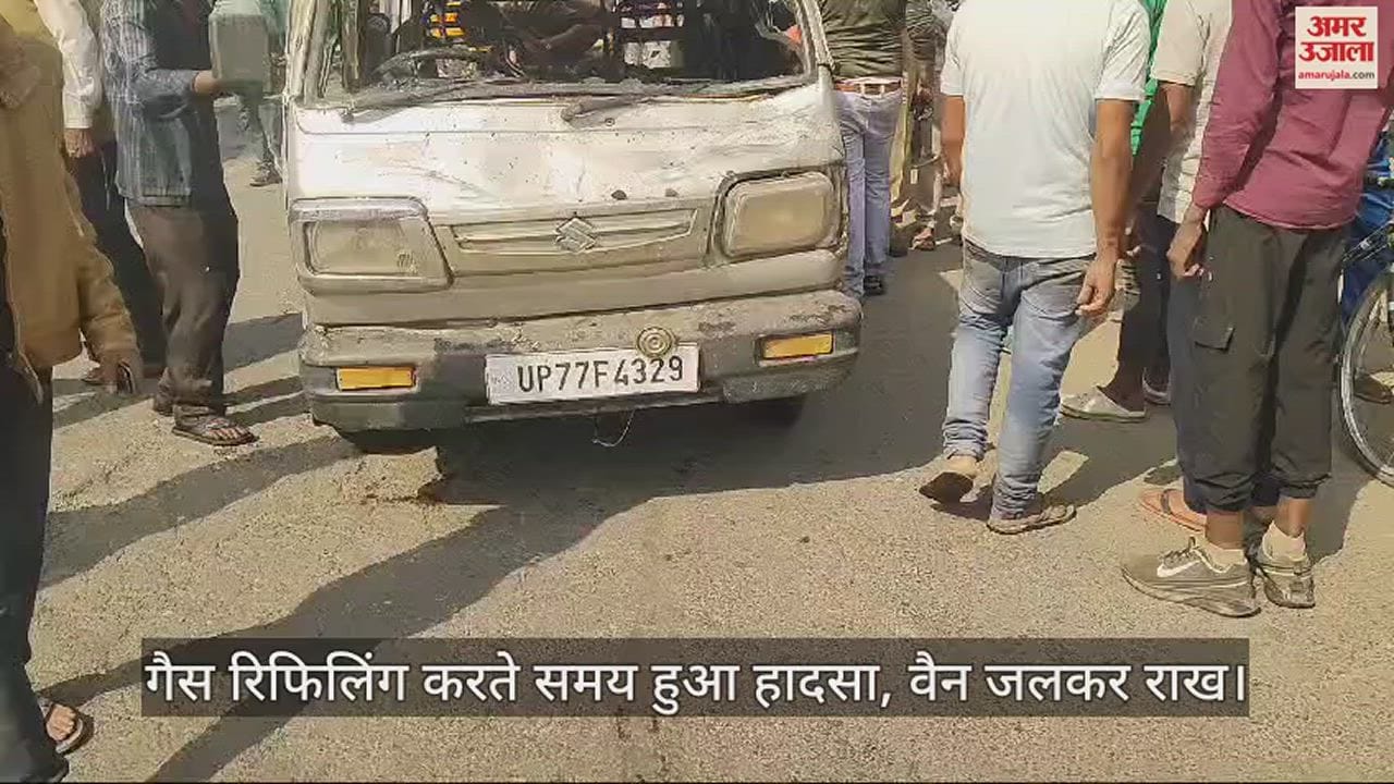 VIDEO : औरैया में शार्ट सर्किट से वैन में लगी आग, मोहल्लेवासियों ने सबमर्सिबल चलाकर पाया काबू, चालक को हिरासत में