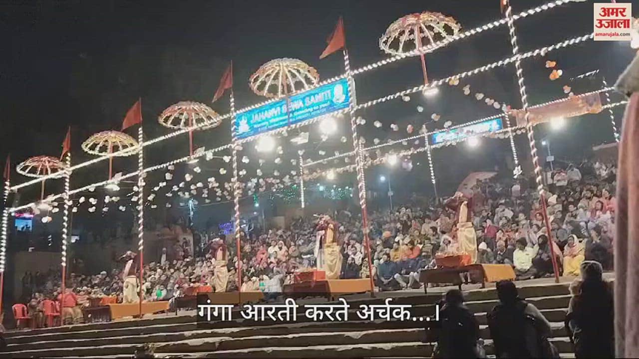 VIDEO : Women Will Perform Regular Ganga Aarti At Durga Ghat In Varanasi
