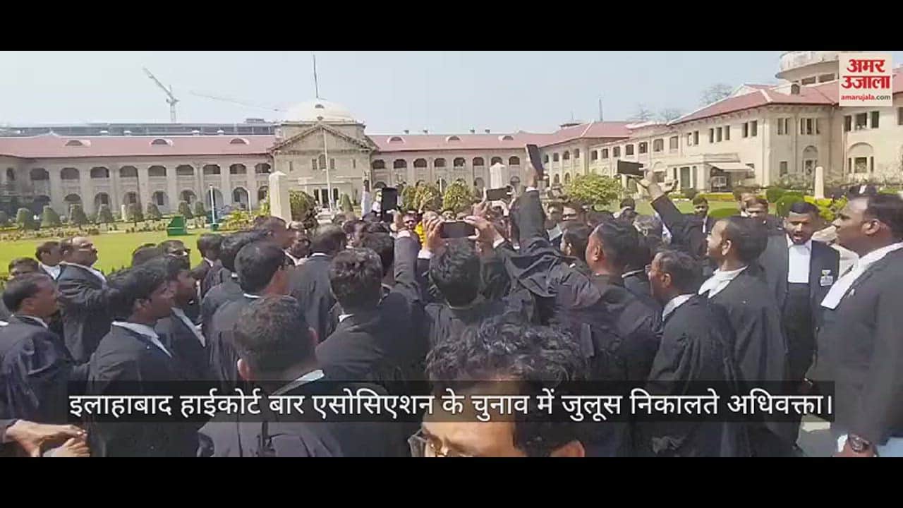 VIDEO : हाईकोर्ट बार एसोसिएशन चुनाव के नामांकन के अंतिम दिन रही भारी गहमागहमी