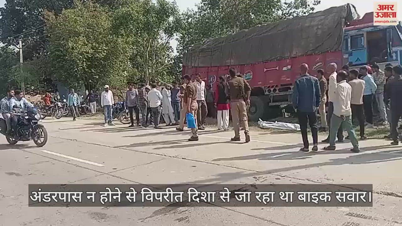 VIDEO : फतेहपुर में ट्रक की टक्कर से बाइक सवार की मौके पर मौत