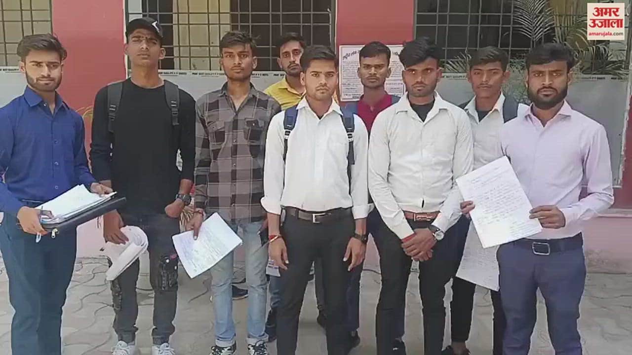 VIDEO : छात्रवृत्ति के आवेदन हुए रिजेक्ट तो डीएम कार्यालय पहुंचे फार्मेसी के छात्र, लगाई गुहार