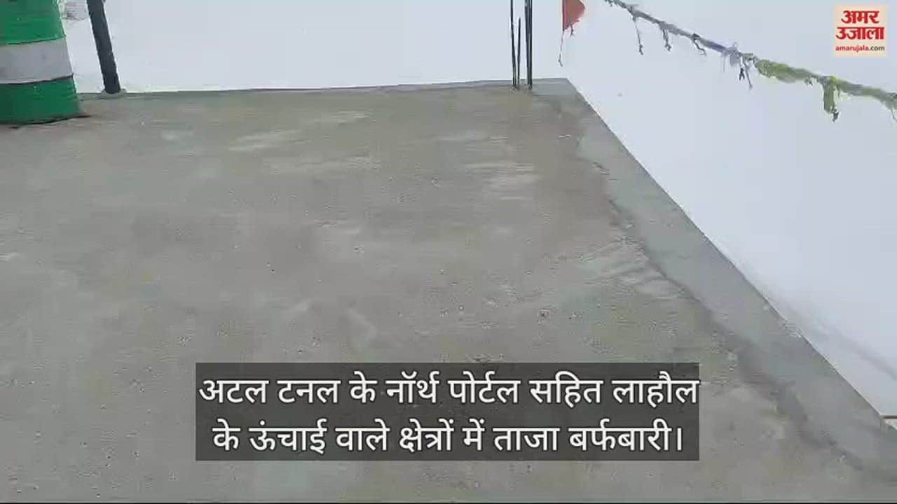 VIDEO : Fresh snowfall in high altitude areas of Lahaul including North Portal of Atal Tunnel