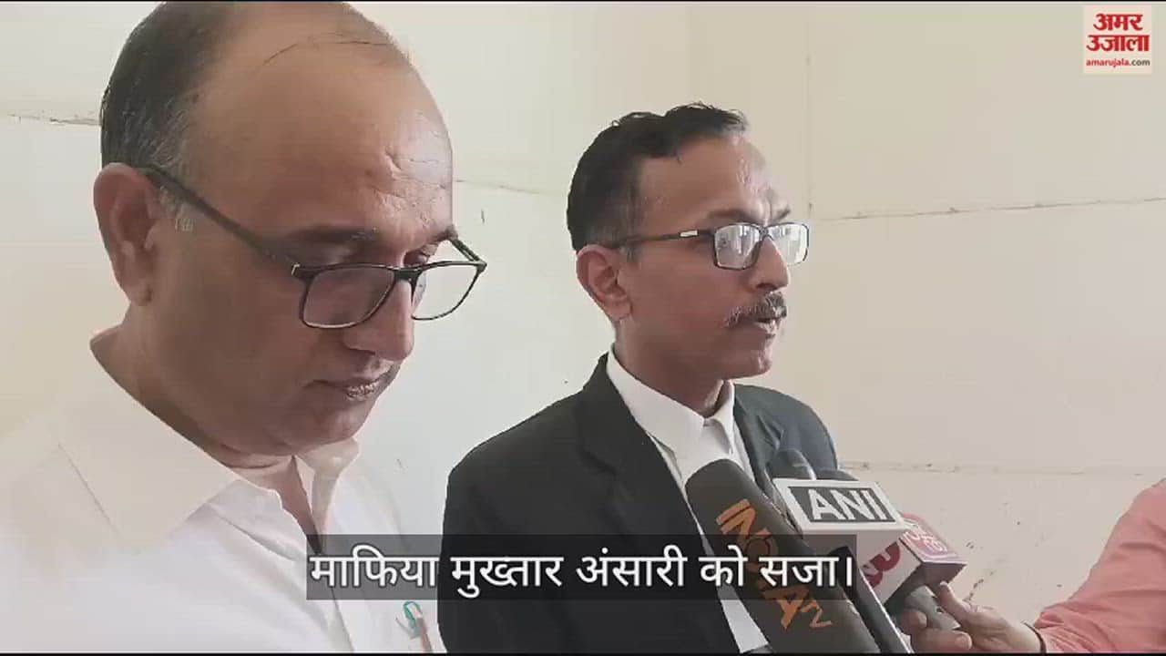 VIDEO : Mafia Mukhtar Ansari Life Sentence In Fake Arms License Case