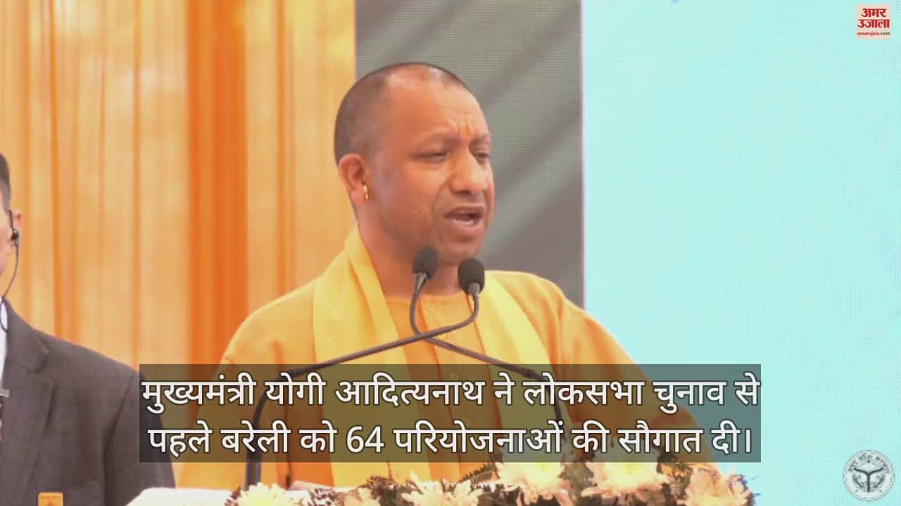VIDEO : सीएम योगी बोले- पहले राम का नाम लेने पर चल जाती थी गोली, अब हो रहा आस्था का सम्मान