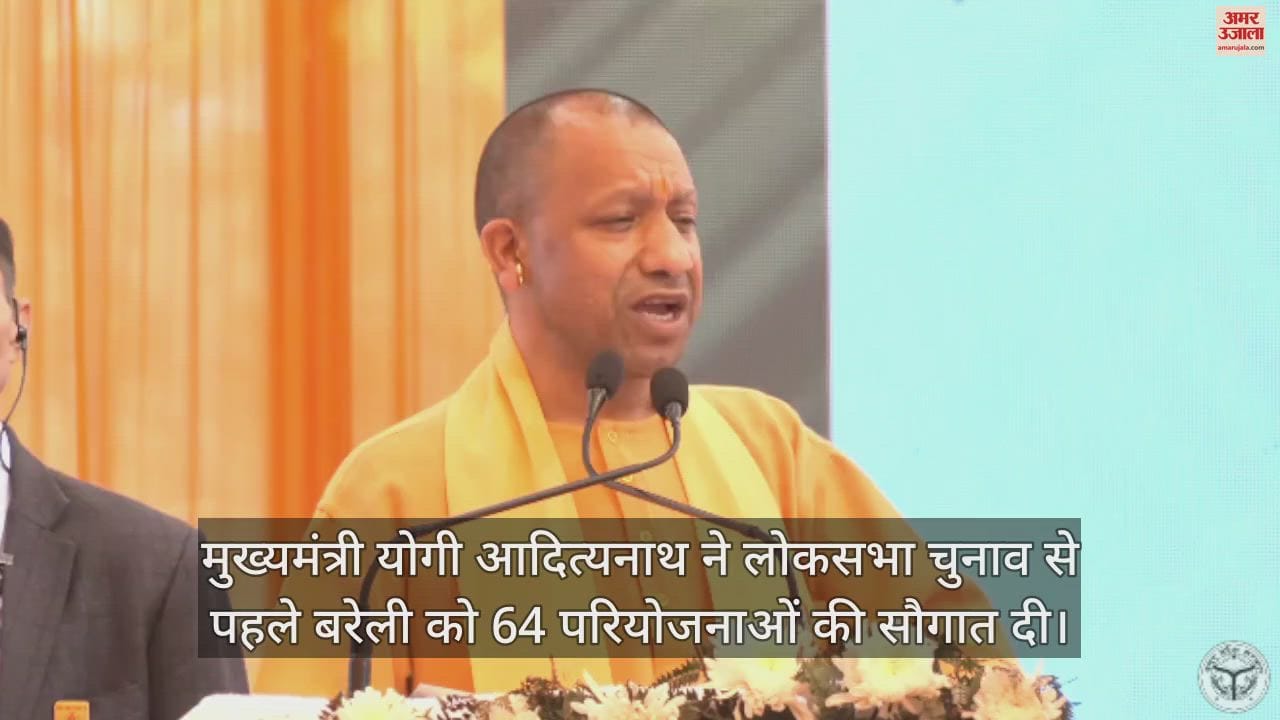 VIDEO : सीएम योगी बोले- पहले राम का नाम लेने पर चल जाती थी गोली, अब हो रहा आस्था का सम्मान
