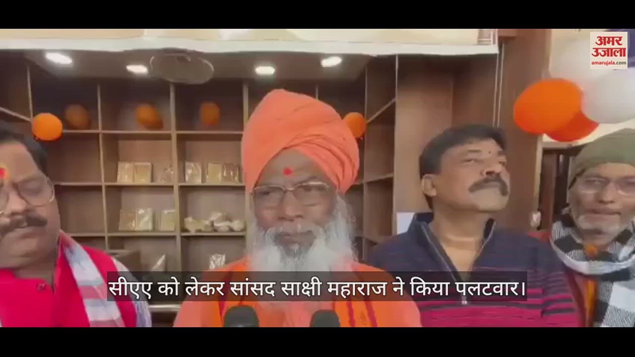 VIDEO : साक्षी महाराज बोले- विक्षिप्त हैं असदुद्दीन ओवैसी, ममता का राज्य जाने वाला