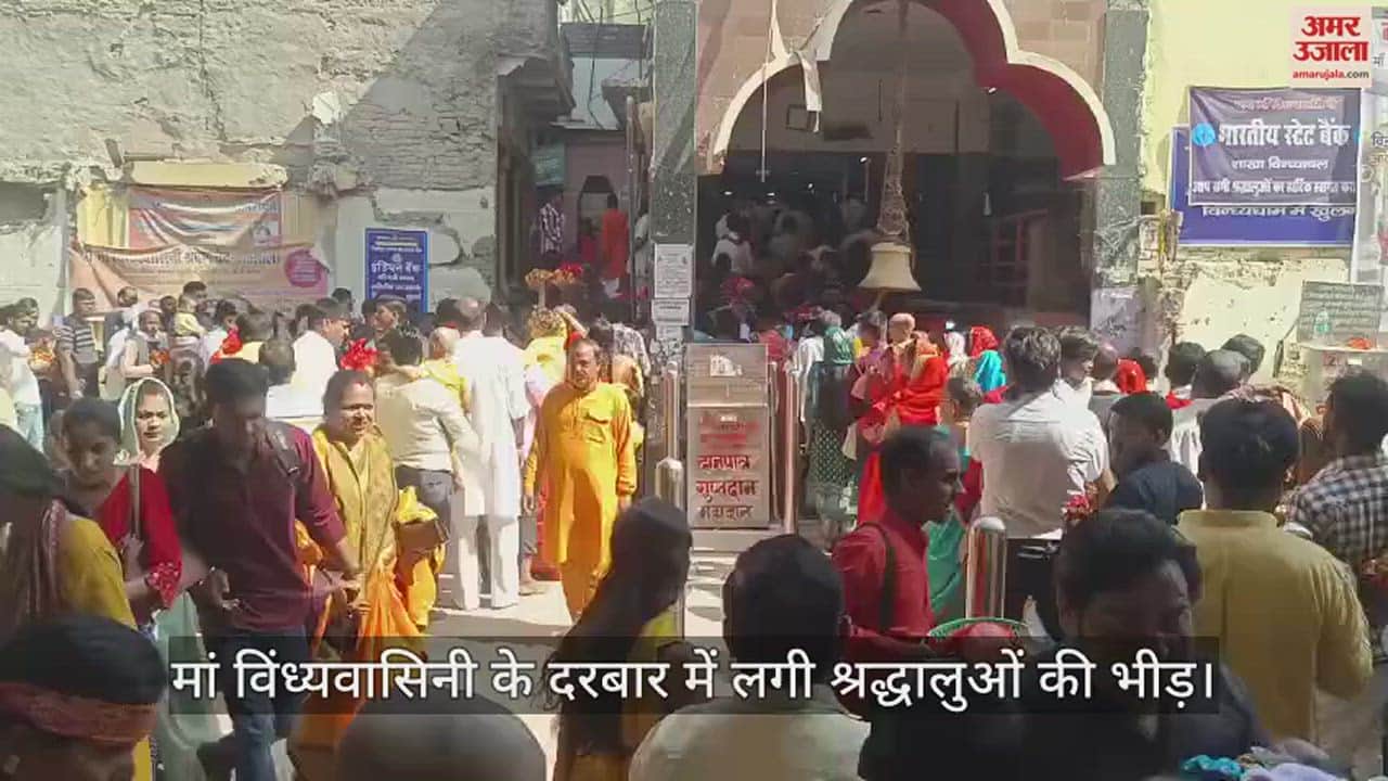 VIDEO : Devotees happy Maa Vindhyavasini worship and also gathered Mundan Janeu Sanskar