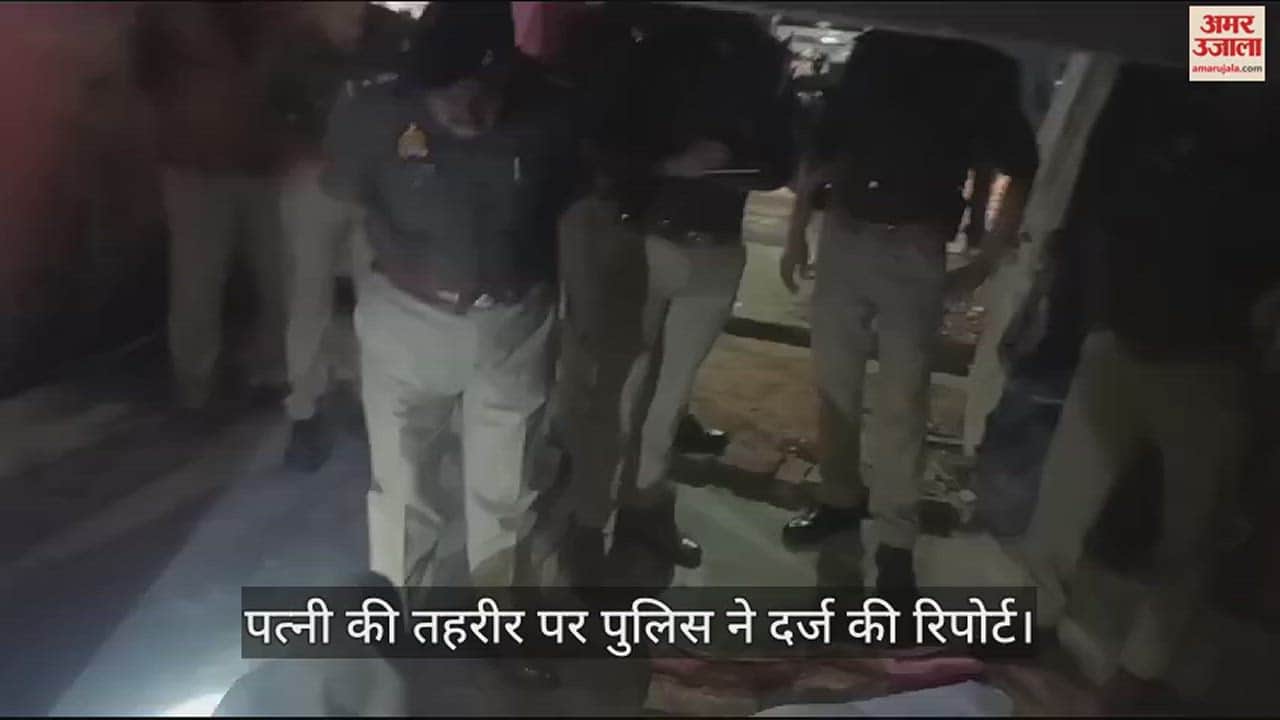 VIDEO : हरदोई में छोटे ने बड़े भाई की हत्या कर दी, मचा कोहराम
