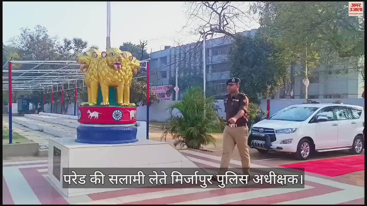 VIDEO : Superintendent of police took salute parade and inspected the police line ballia