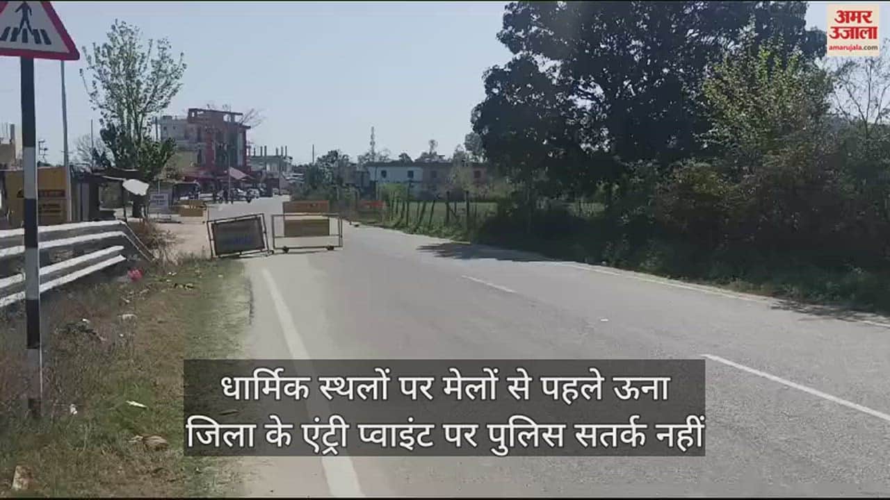 VIDEO : Before the fairs at religious places, police are not alert at the entry point of Una district, vehicles are entering without checking