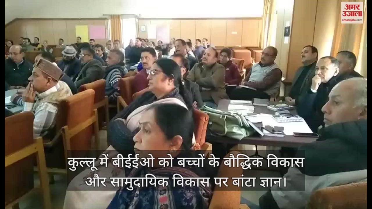 VIDEO : BEEO in Kullu shared knowledge on children's intellectual development and community development