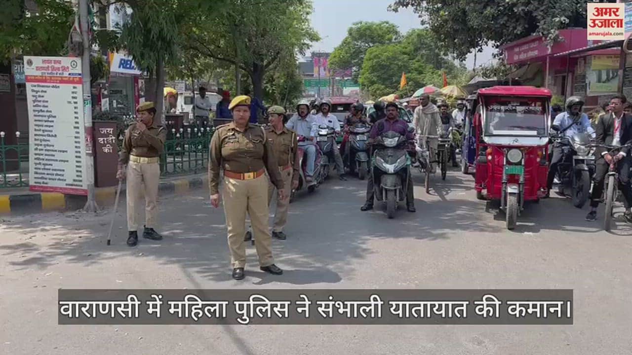 VIDEO : Women police took over the traffic system in varanasi instructions the police commissioner